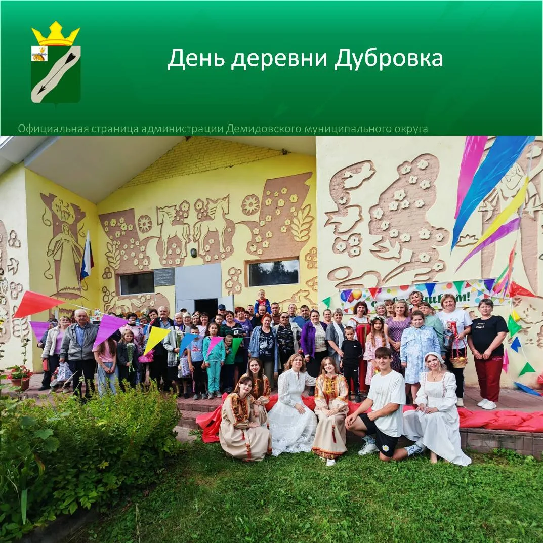 День деревни в Дубровском СДК — праздник, объединивший сердца!