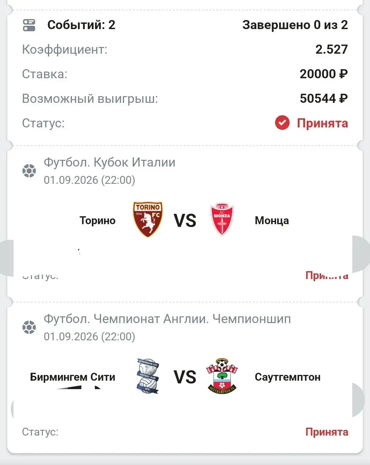 ⚽VIP  ПРОГНОЗЫ НА СЕГОДНЯ