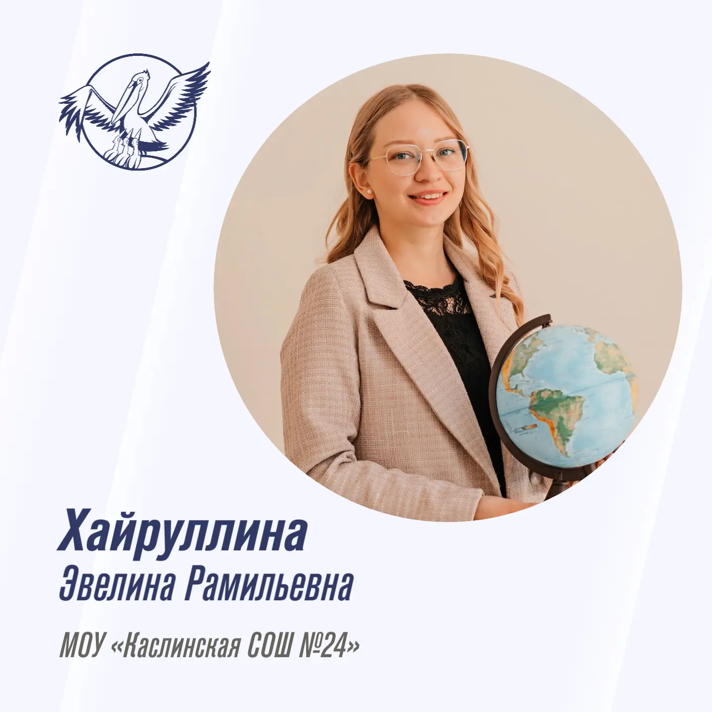 Определены 10 лауреатов областного конкурса «Учитель года – 2026»!  Завершился третий конкурсный ден