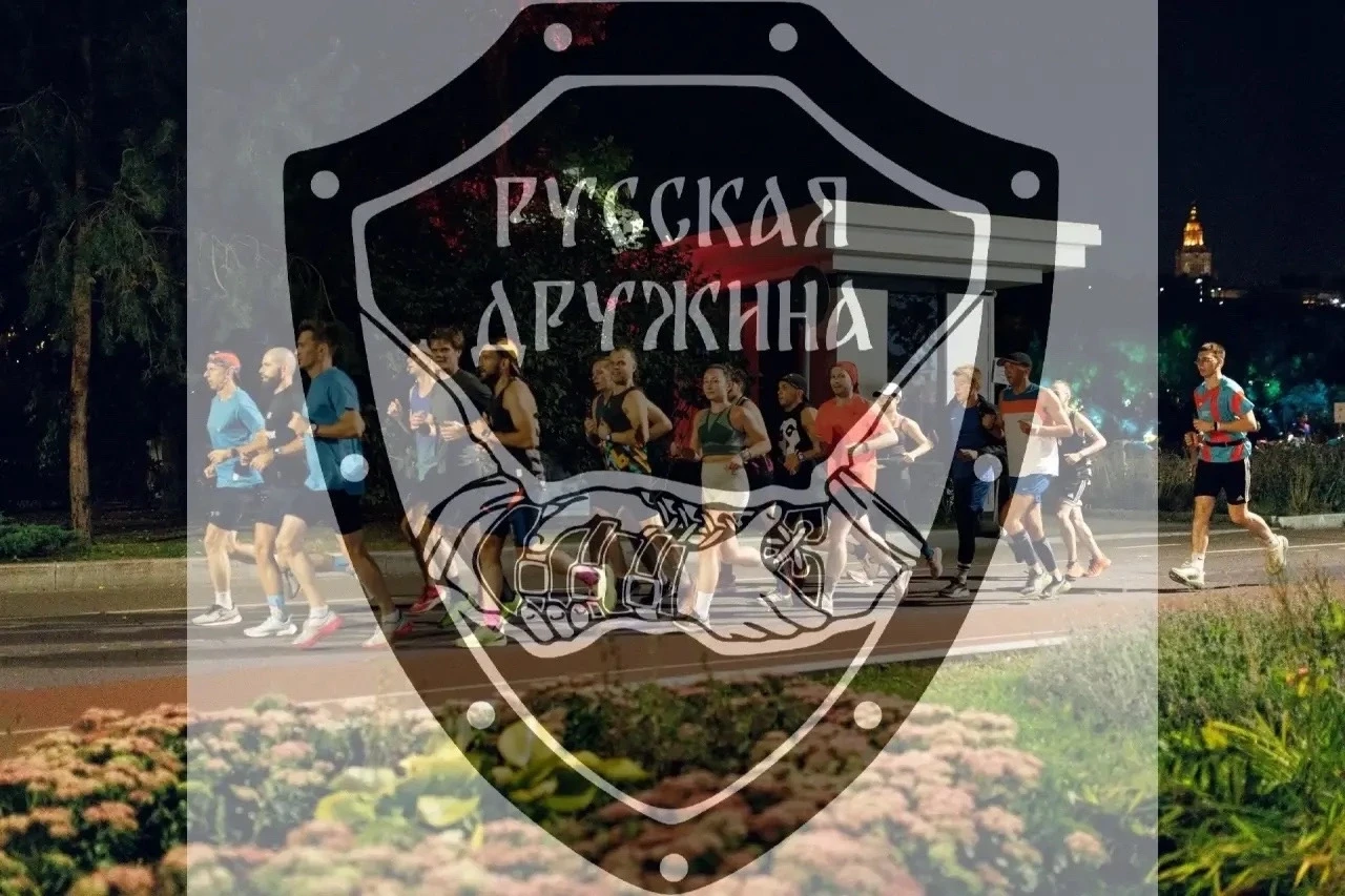 🏃‍♂️💨 13 сентября — Заряжаем воскресенье энергией! Забег от Молодёжки Русской Дружины...