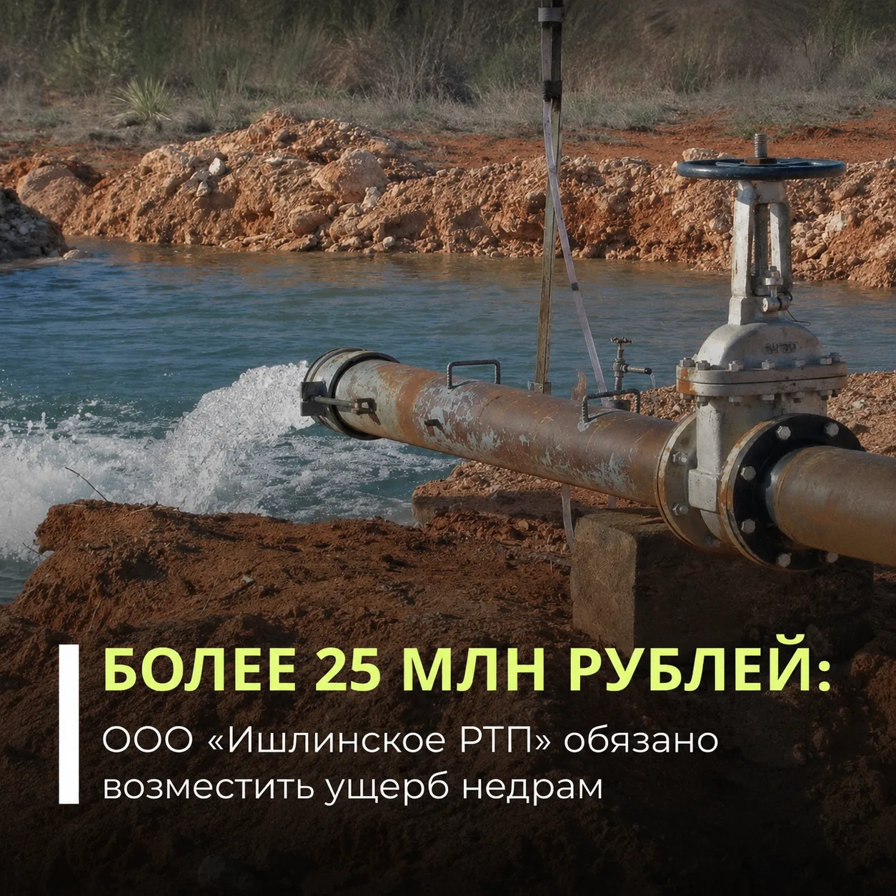 Суд поддержал требования Южно-Уральского межрегионального управления Росприроднадзора о...