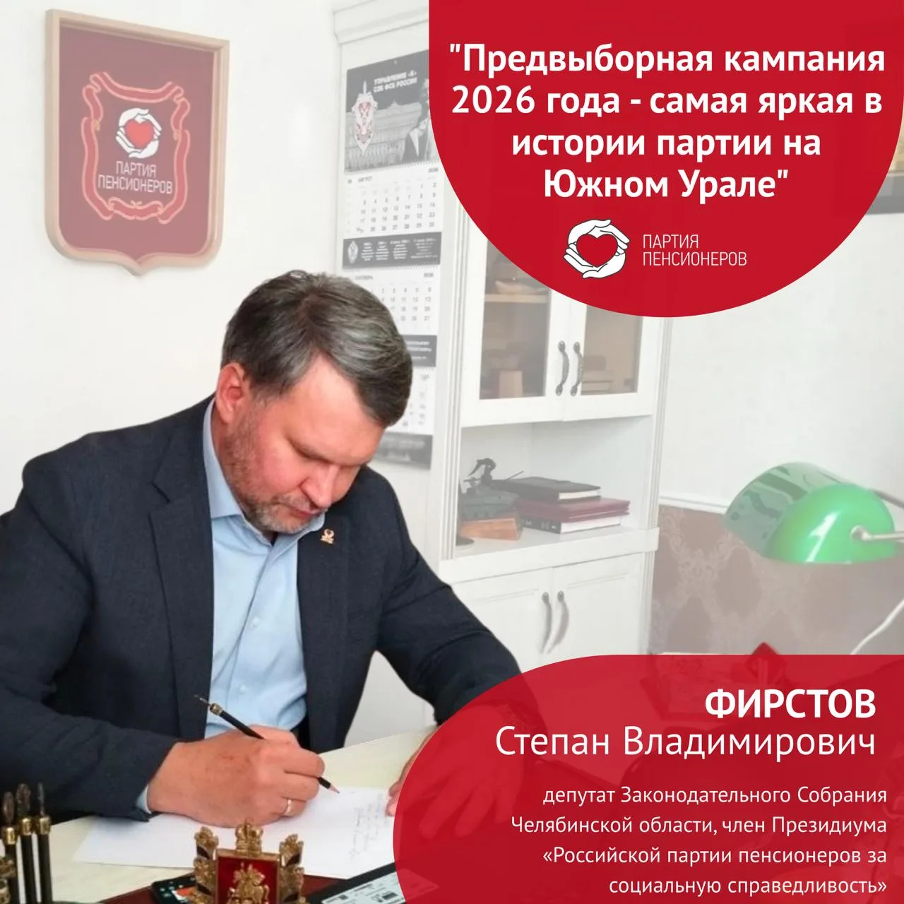 Степан Фирстов: "Предвыборная кампания 2026 года - самая яркая в истории партии на Южно...