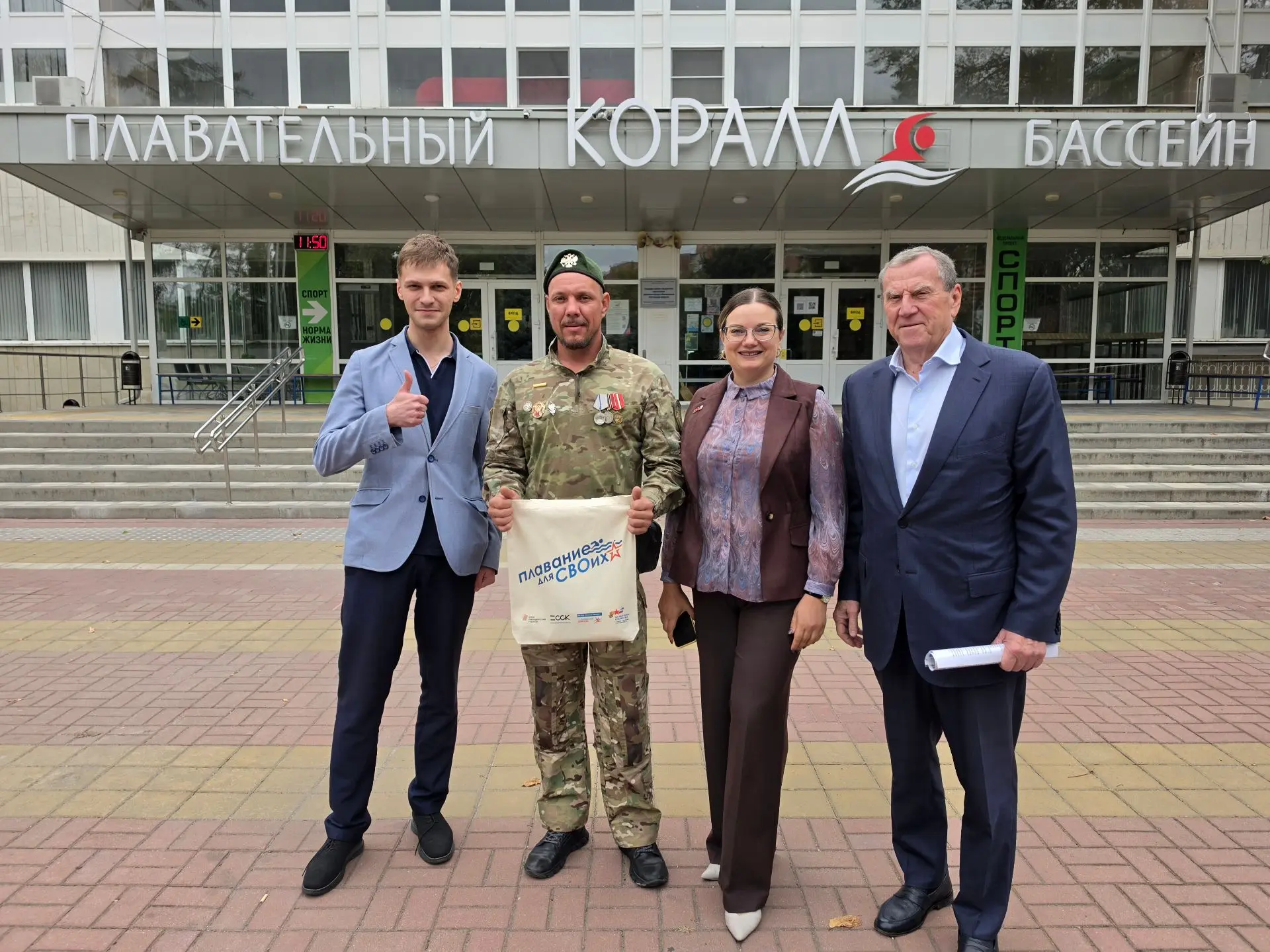 Плавание для СВОих