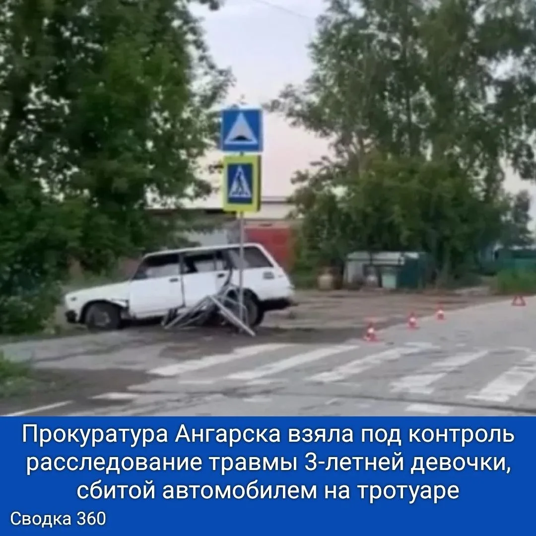 Прокуратура Ангарска взяла под контроль расследование травмы 3-летней девочки, сбитой автомобилем на