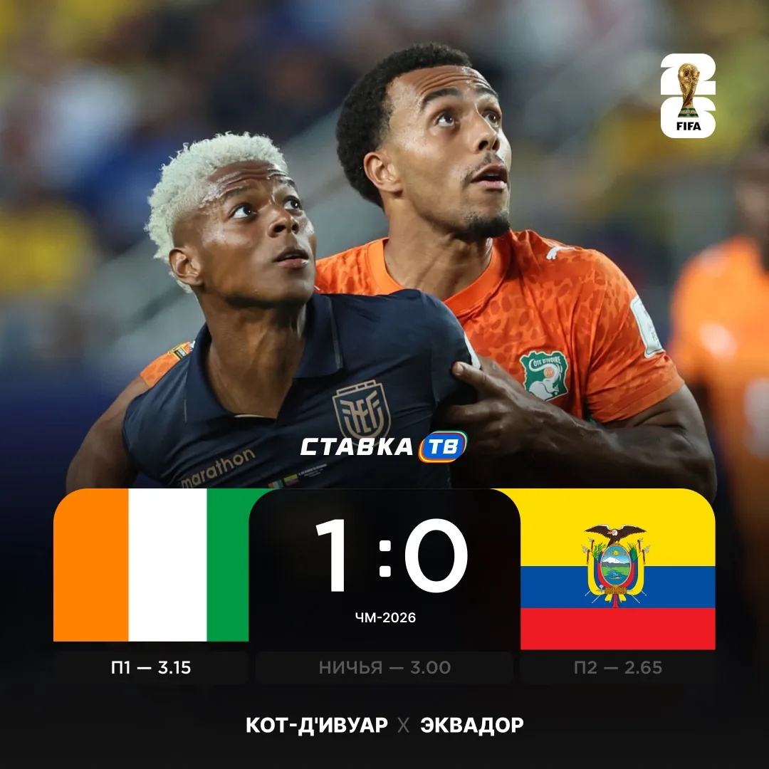 Кот-д’Ивуар и Эквадор закончили матч со счетом 1:2 по перекладинам 🤯 

Несмотря на столько попадани
