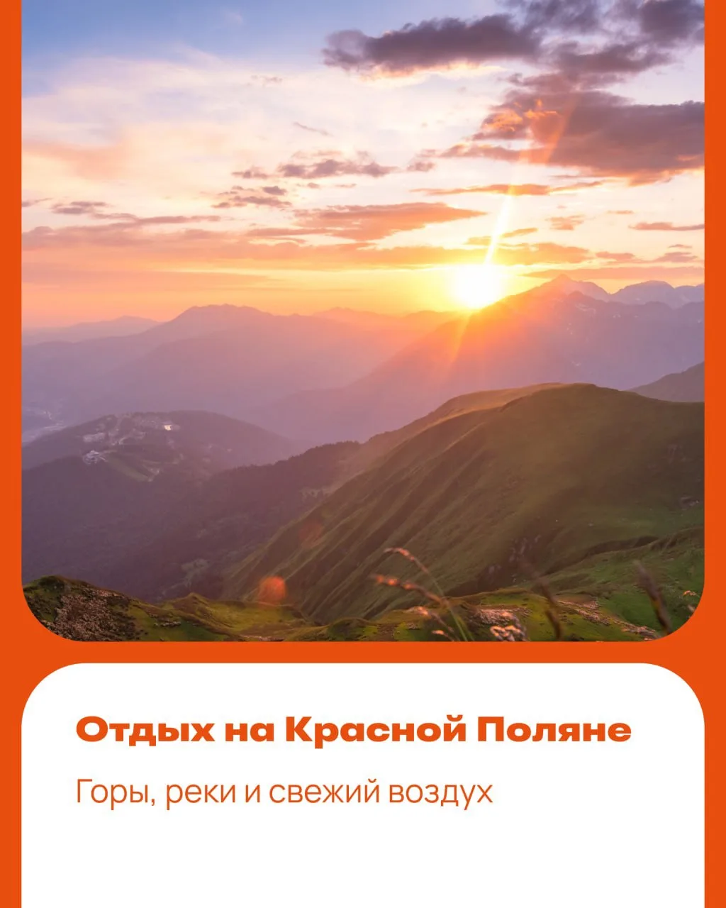 Лето в горах — мечта, которая должна воплотиться в жизнь ❤️