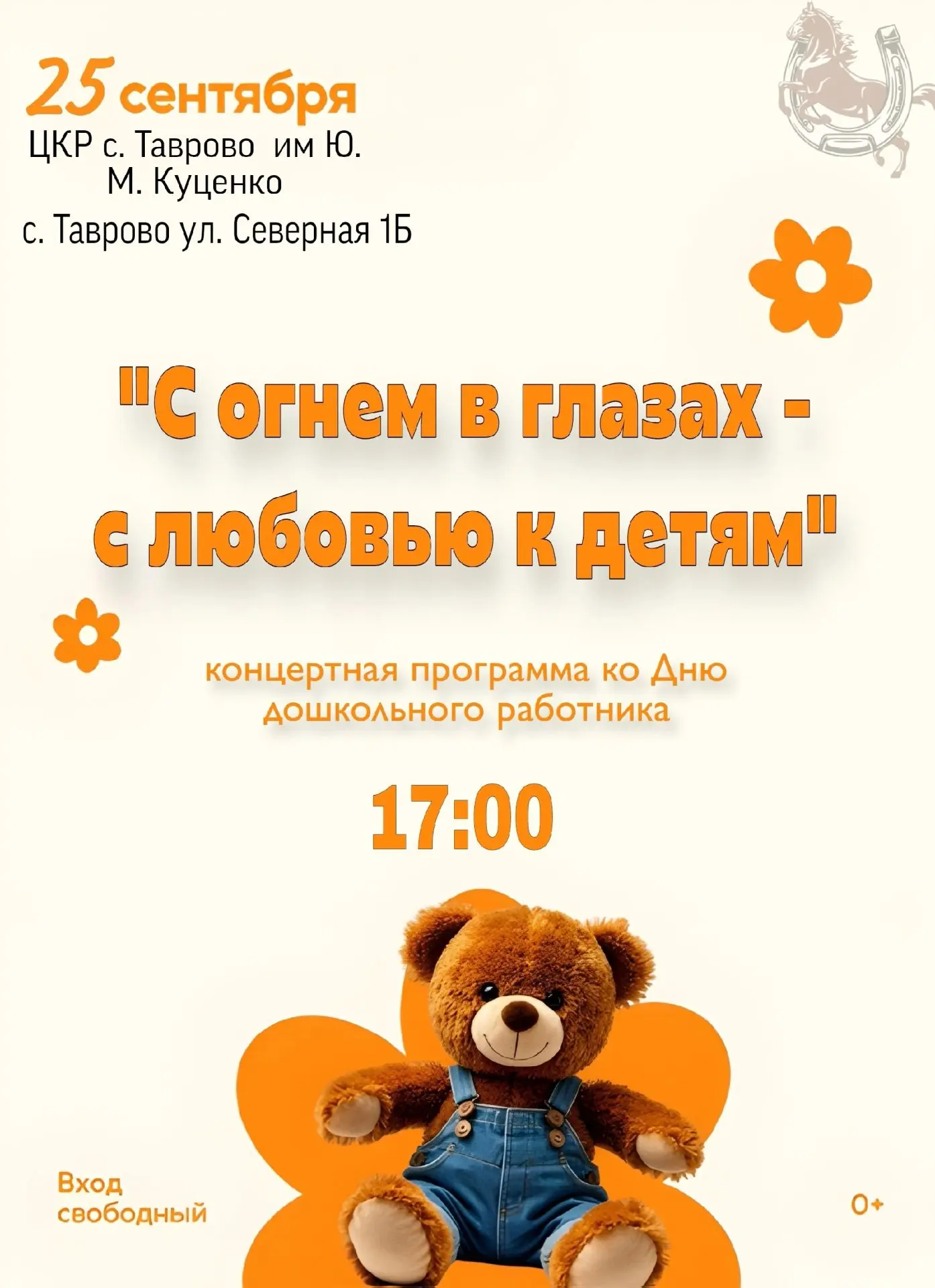 Дорогие родители, бабушки и дедушки,