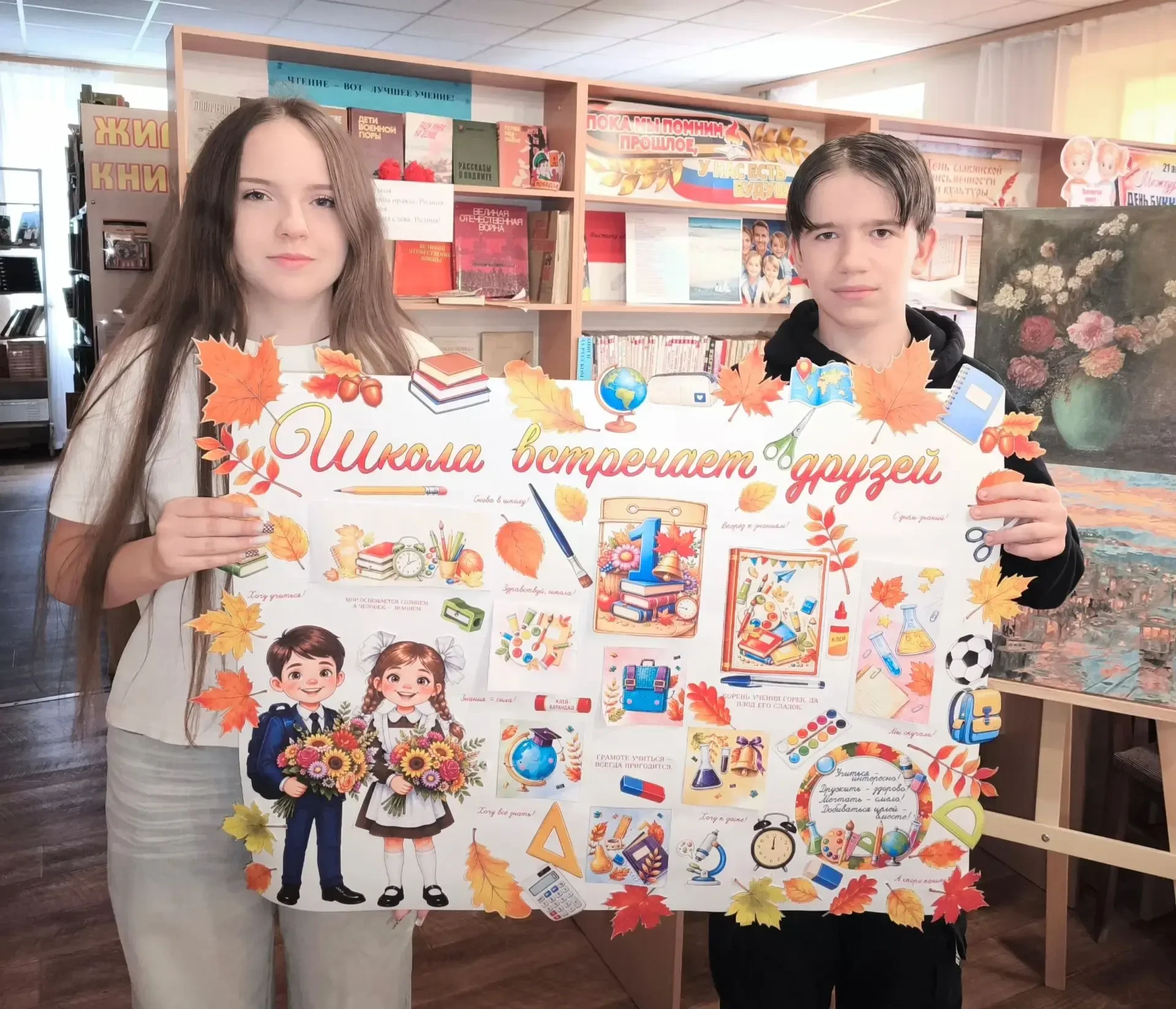 🎉 Стенгазета к 1 сентября: медиацентр школы‑интерната поздравил учащихся! 🎉Наш школьн...