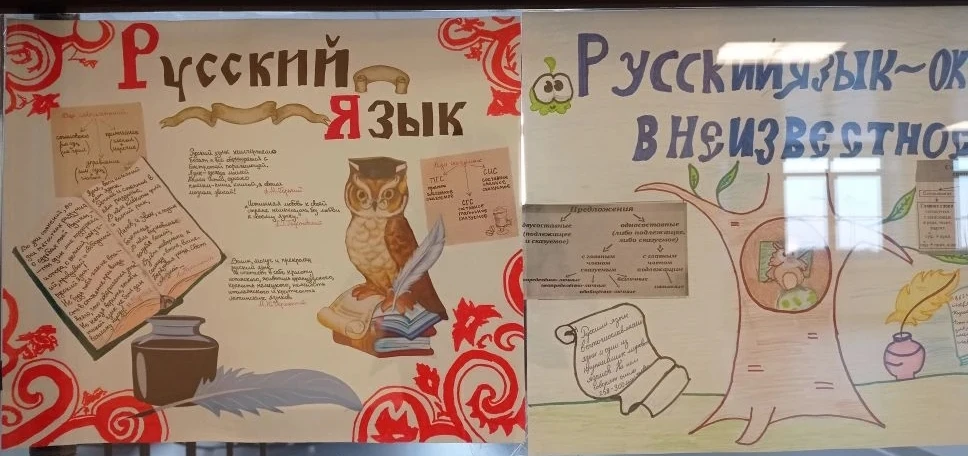 С 26 по 30 января в обоих корпусах школы прошла Неделя русского языка и литературы. Одним из средств