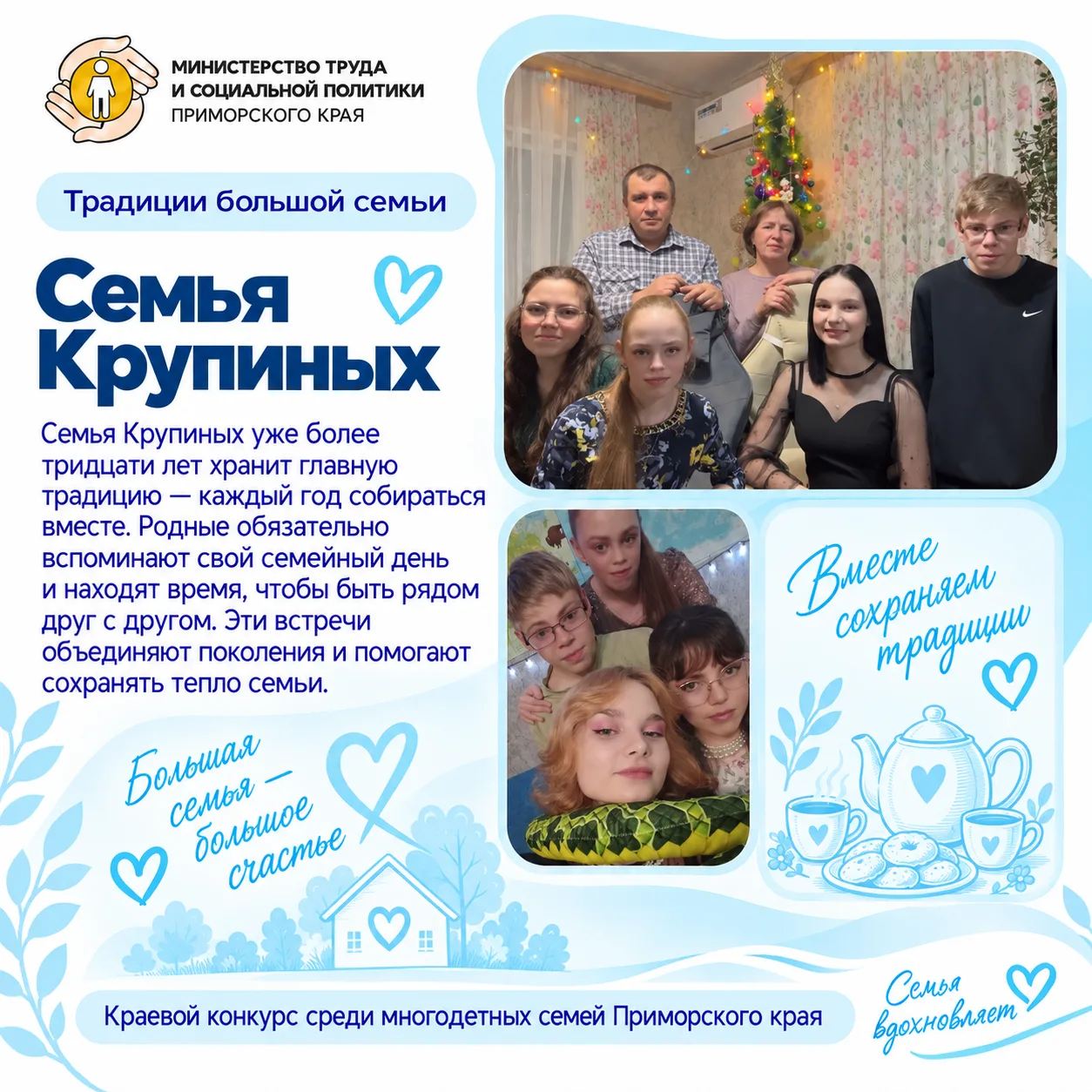 ❤️ Народное голосование продолжается!