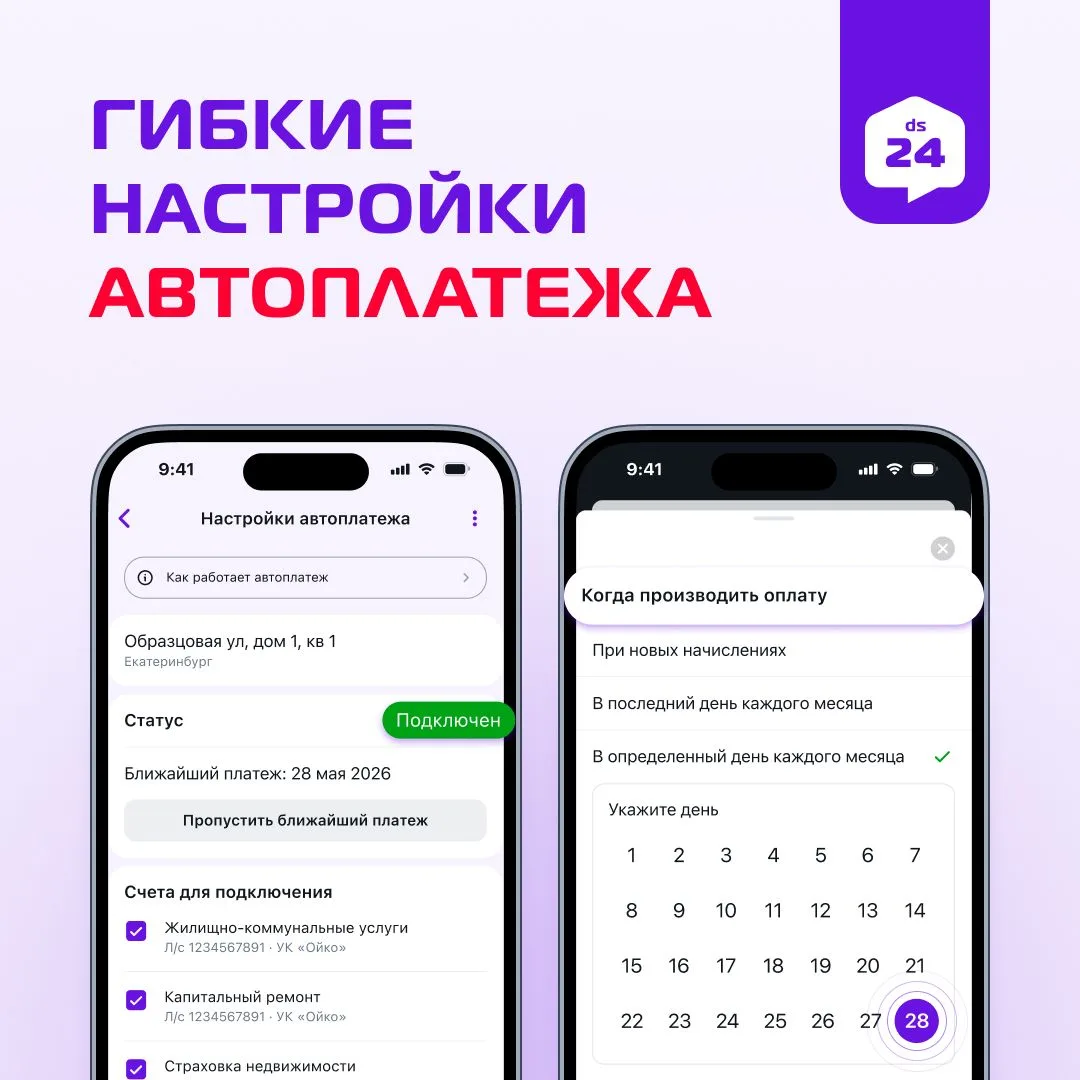 😜 Новые возможности автоплатежа: ещё больше гибких настроек