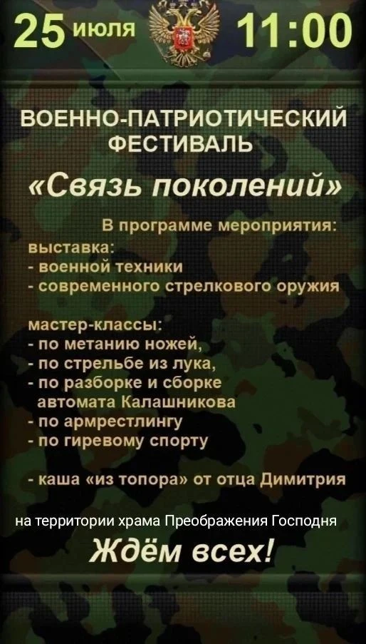 Медиа публикации