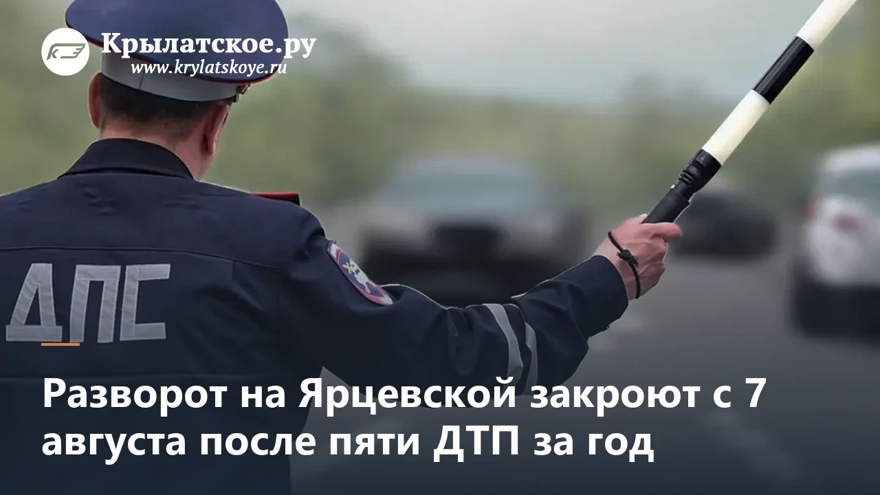☝️ На перекрестке Ярцевской и Оршанской меняют схему движения - на участке слишком мног...