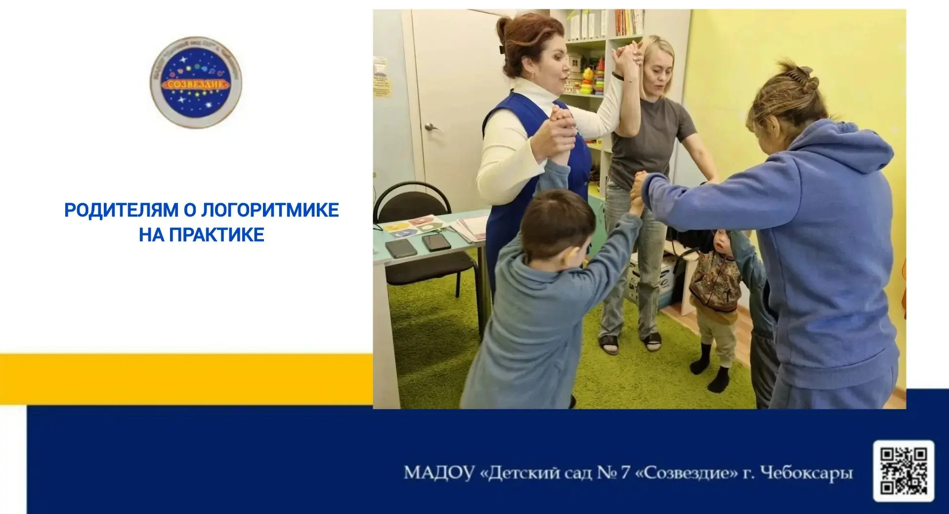 Занятие по логоритмике в детском саду — это комплексное игровое мероприятие, объединяющ...