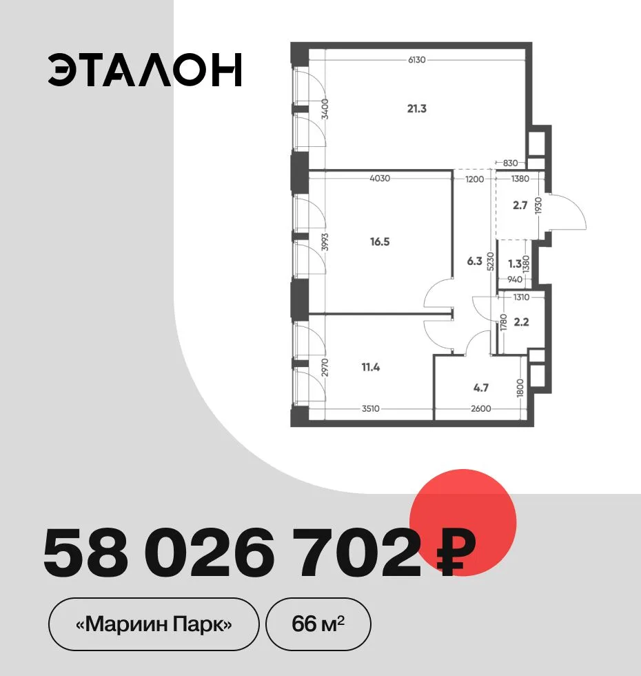 👨‍💻 Найдена на FLAT ...