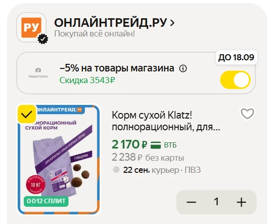🚨Срочно! Берём, пока не разобрали
