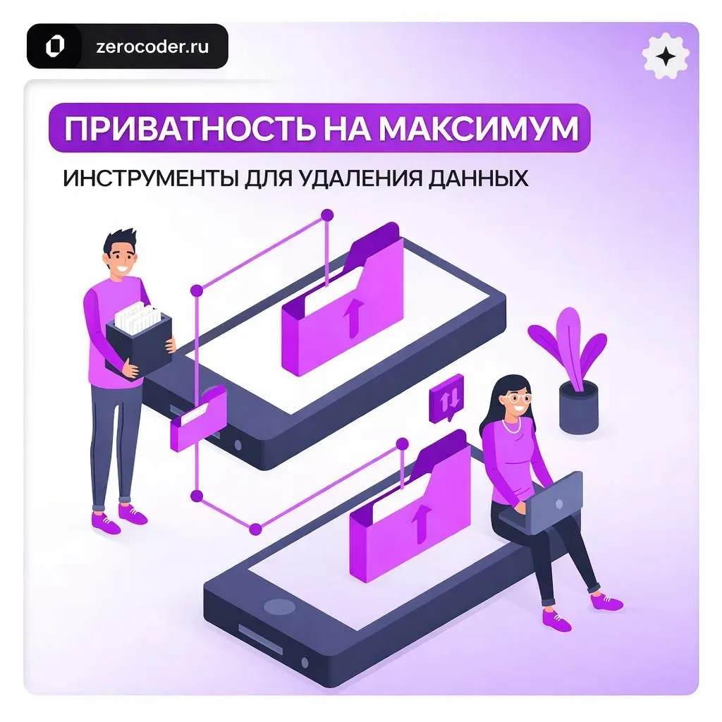 Ты даже не подозреваешь, что о тебе знает интернет 😬