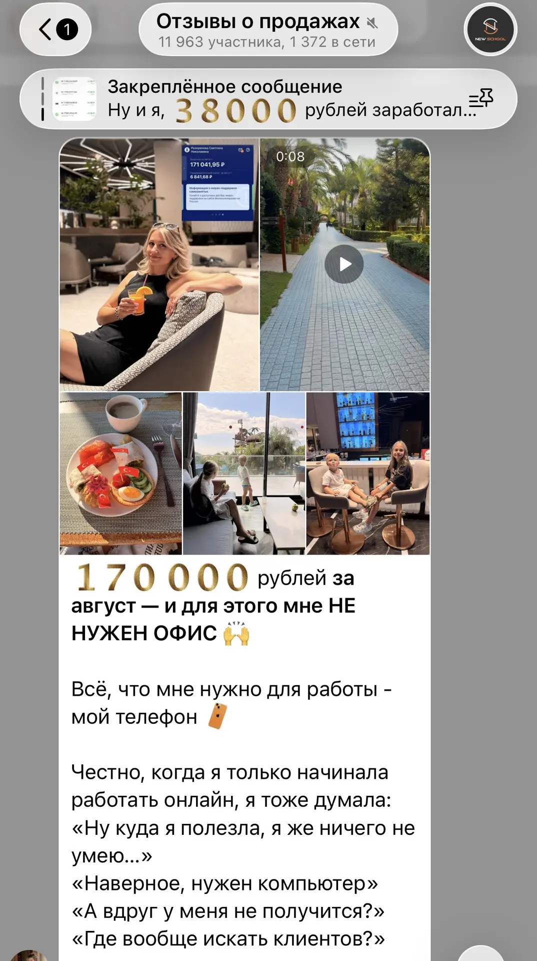 Отзывы наших учениц о заработке💰