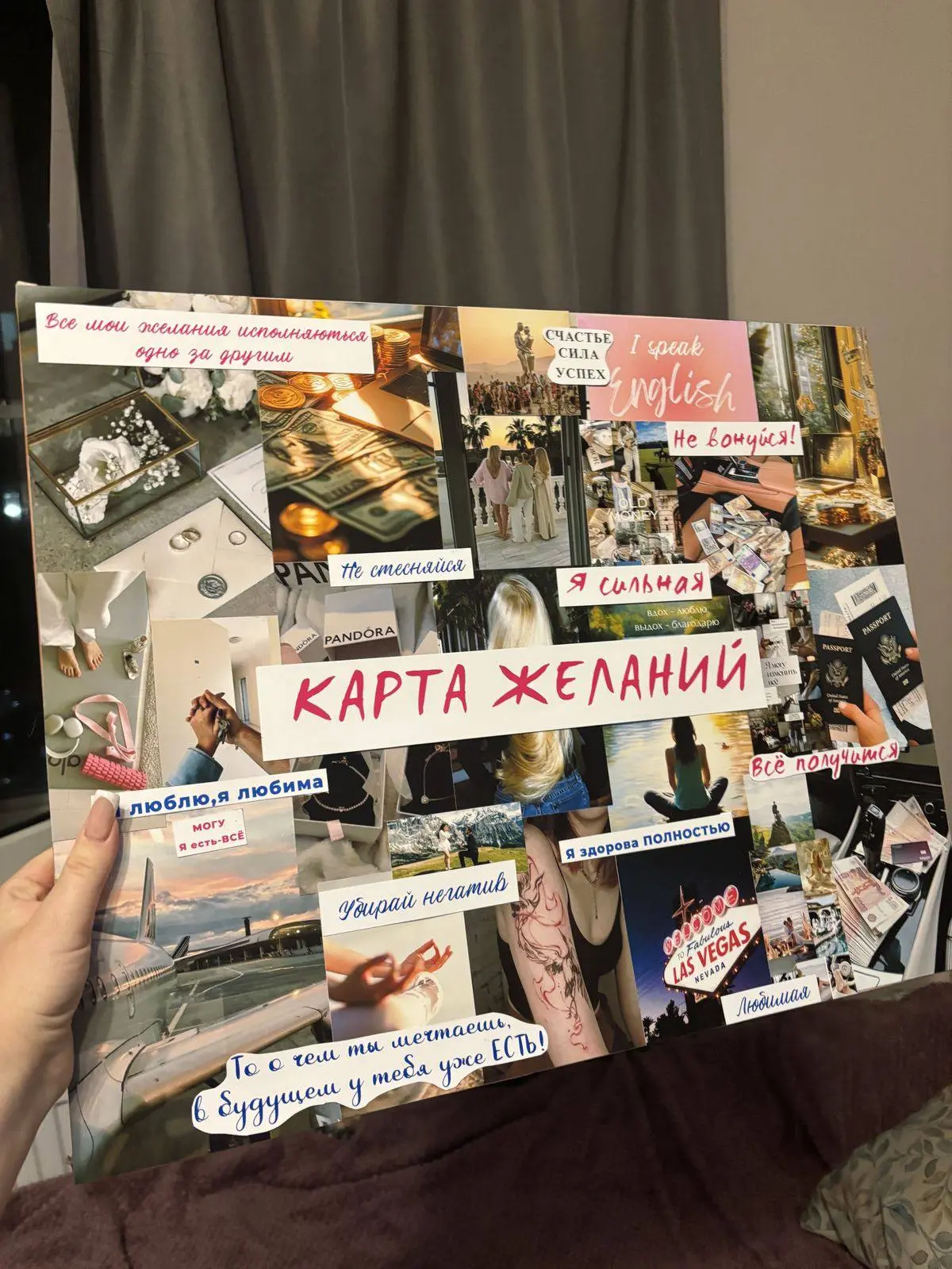 Возьмём к примеру карту желаний.