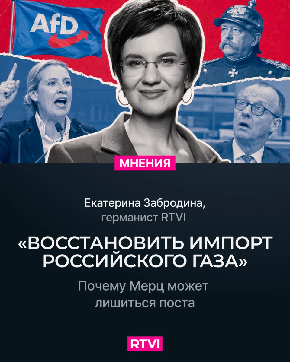 «Альтернатива для Германии» имеет шансы не просто прийти первой, но и завоевать абсолютное большинст