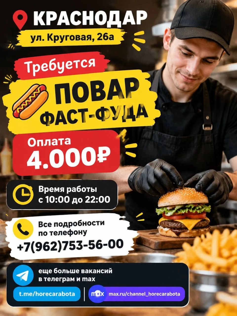 📍КРАСНОДАР