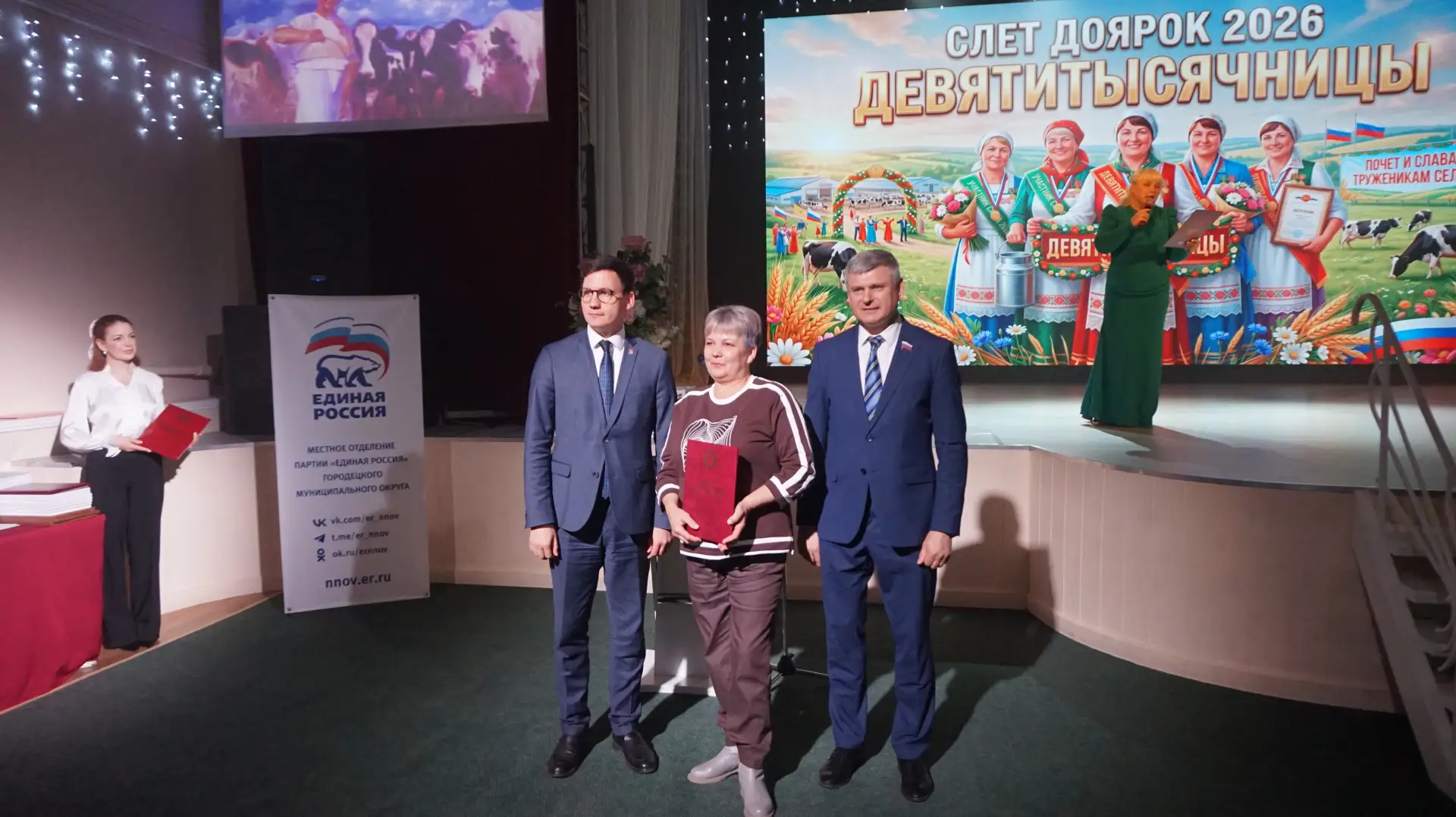 В Городецком округе подвели итоги работы молочной отрасли 🐄🥛  Мероприятие прошло в рамках партийного