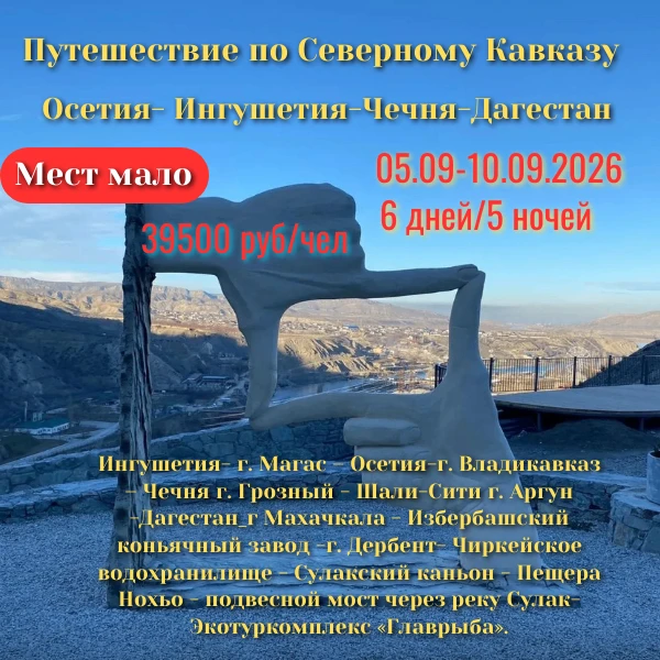 По этой программе есть трансфер из Алексина. Кому подробную программу, пишите.