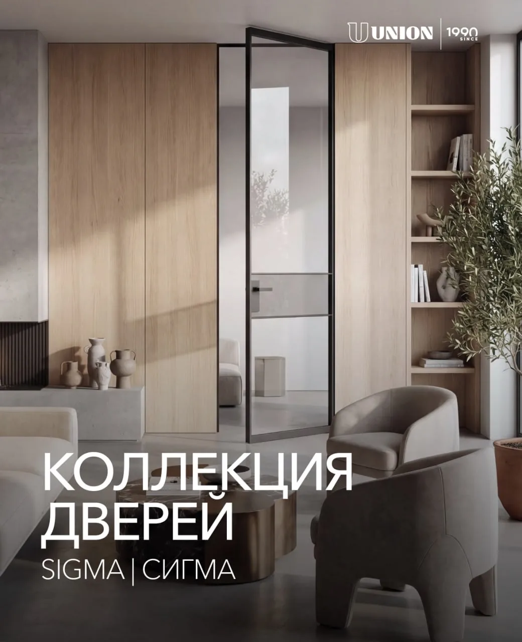 Коллекция дверей SLIM SIGMA | СЛИМ СИГМА включает в себя три модели, каждая из которых ...