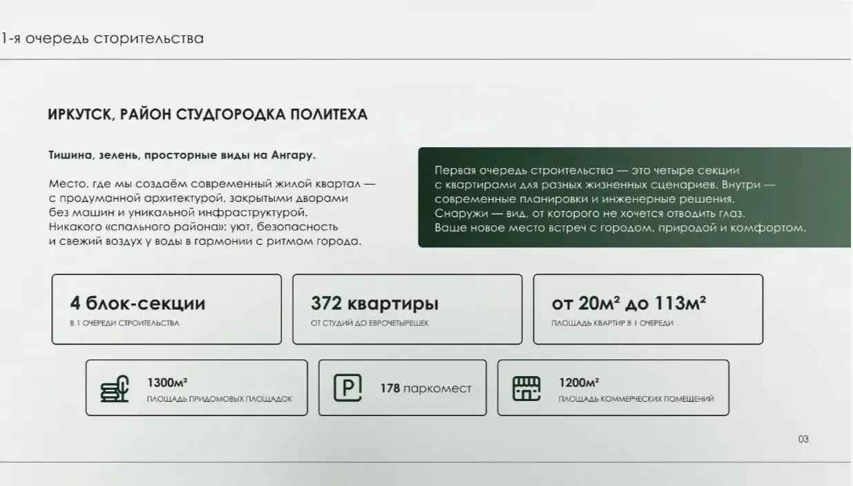 🔥 Важное событие на рынке новостроек!