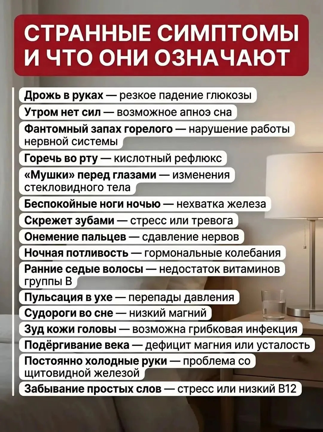 Наше тело всегда сообщает о нарушениях, но мы часто игнорируем эти знаки, списывая их н...
