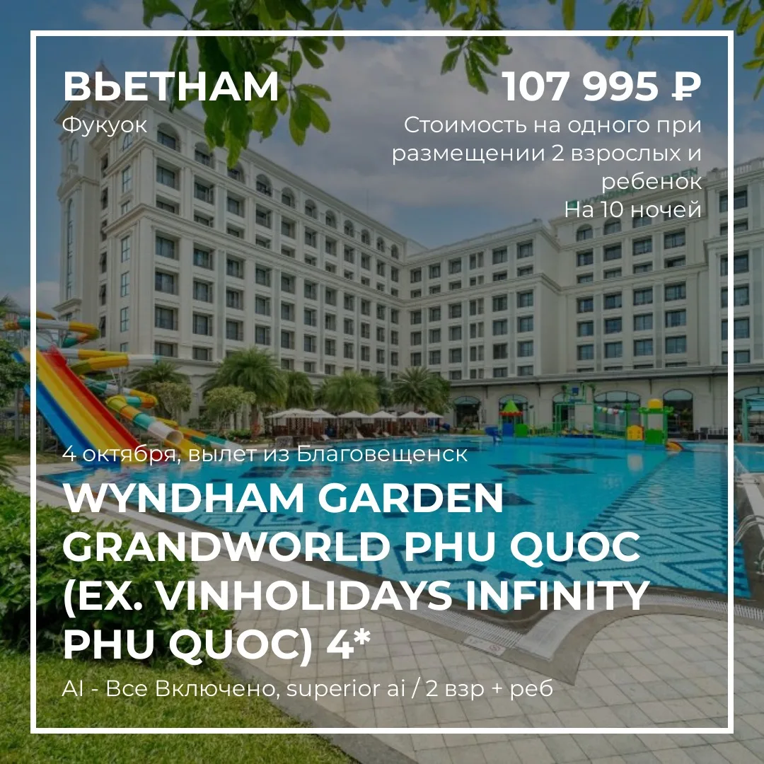 WYNDHAM GARDEN GRANDWORLD 4* 🤩💯 BEST PRICE