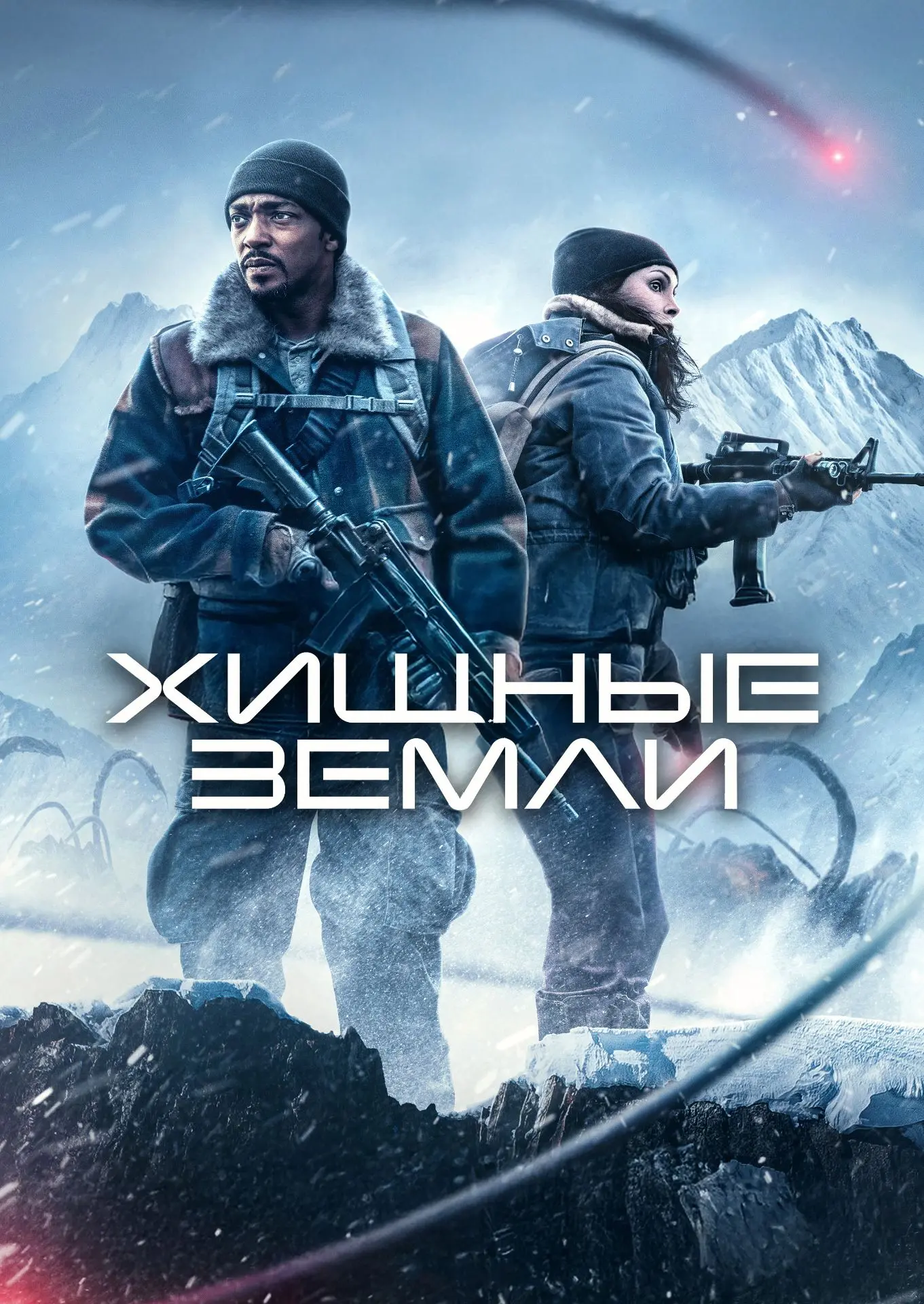 🎬 Хищные земли (2024) — Смотреть в качестве