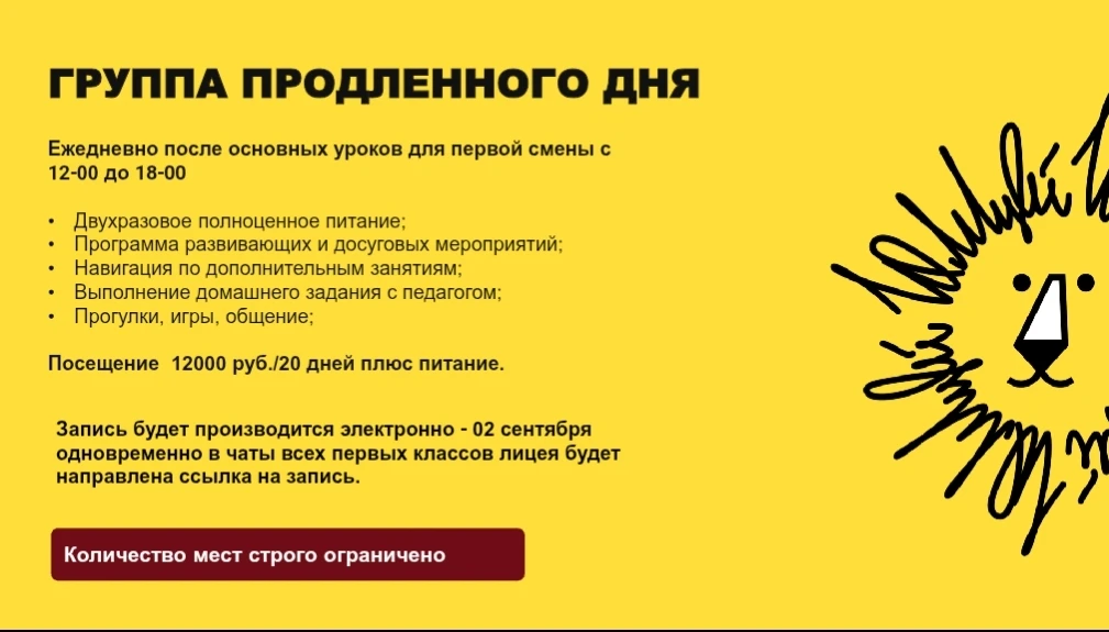 Уважаемые родители будущих первоклассников! 

Для вашего удобства мы организуем запись в группу прод