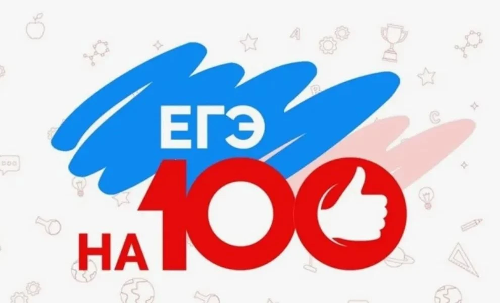 Результаты ЕГЭ в Хакасии: у региона есть мультибалльник