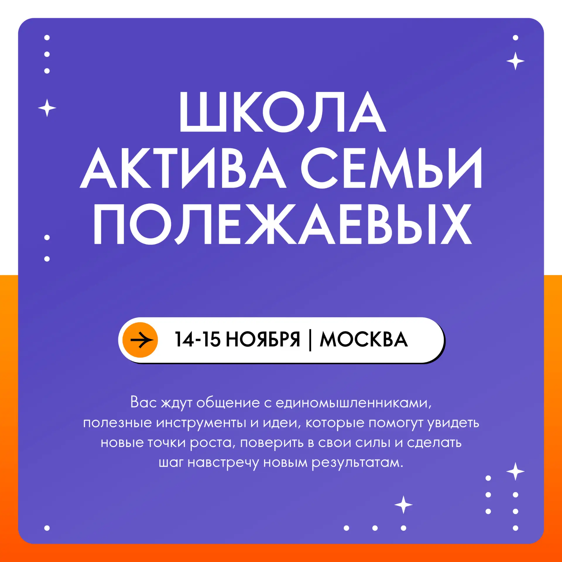 Дорогие Партнёры!