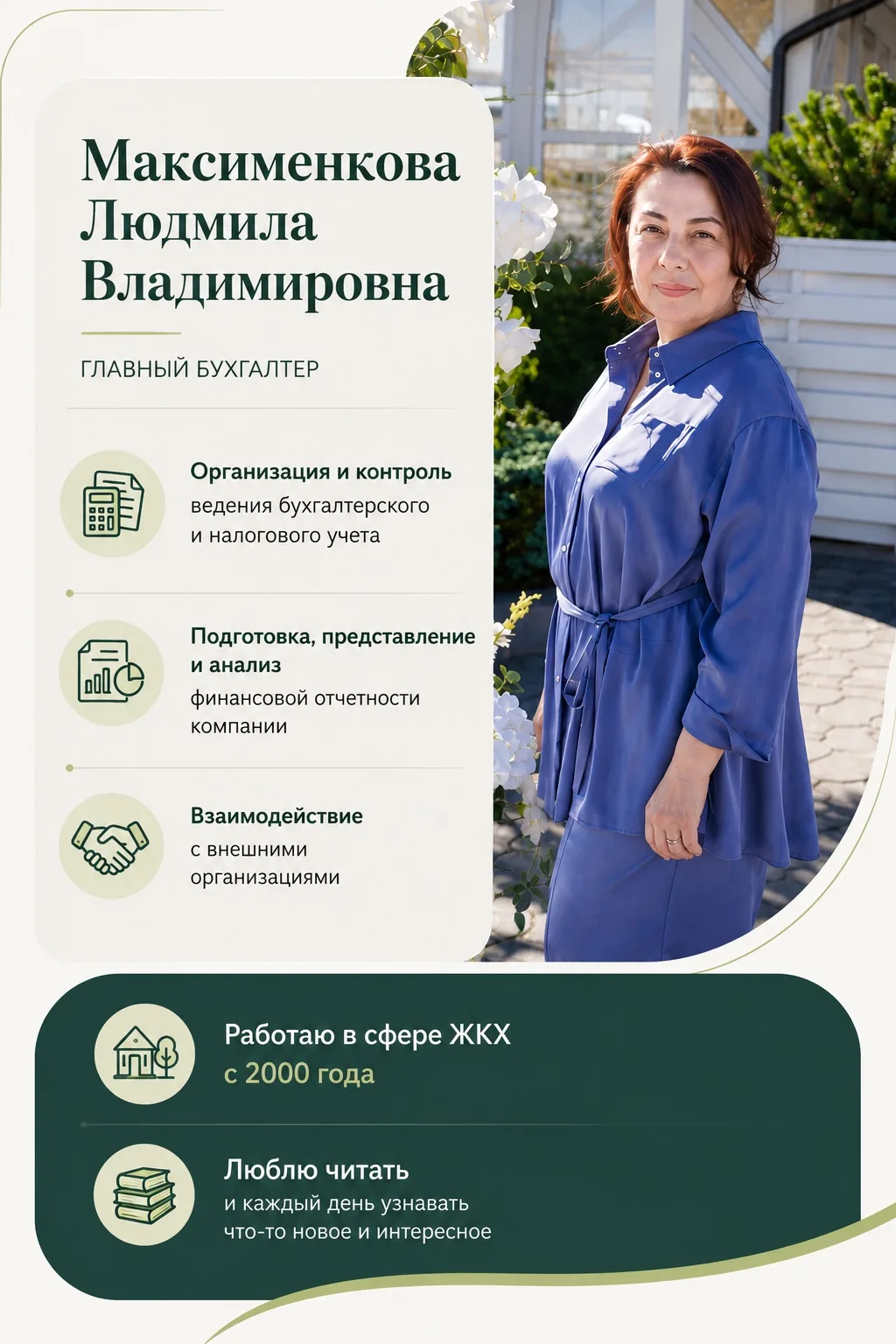 🏠 Знакомьтесь с командой, которая создаёт уют в вашем доме!