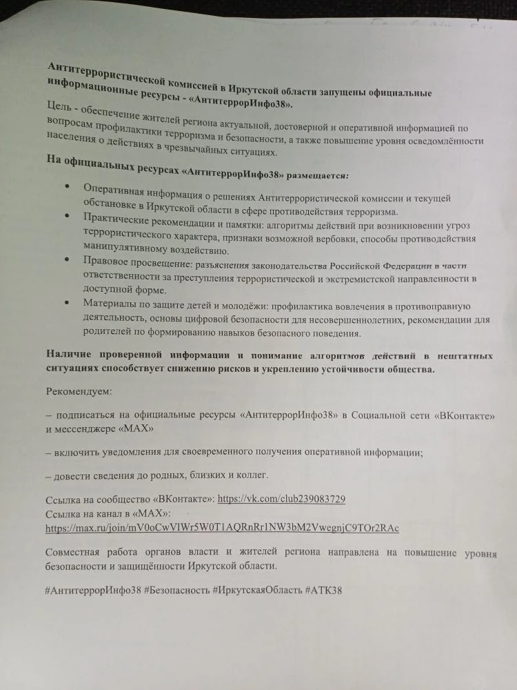 Медиа публикации