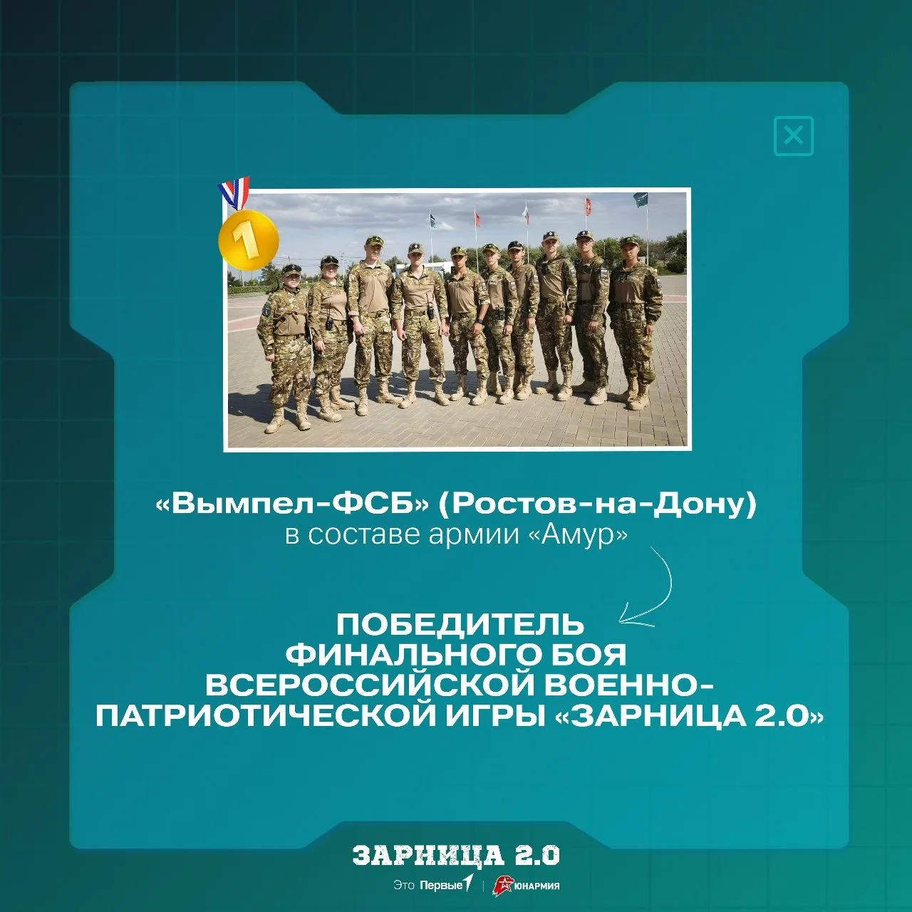 Победа за нами!