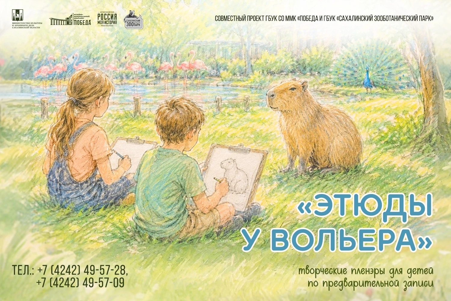🖼 В сентябре продолжится совместный проект Музейно-мемориального комплекса «Победа» и ...