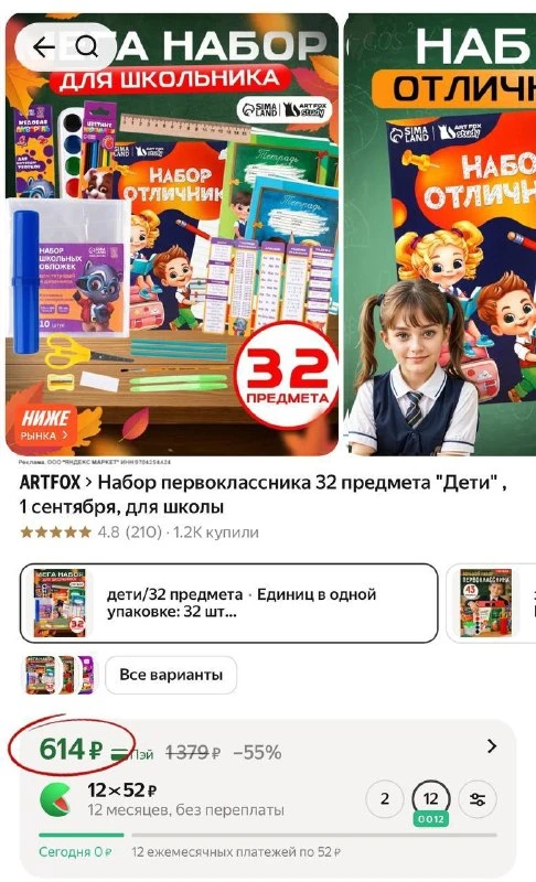 Набор первоклассника 32 предмета "Дети" , 1 сентября, для школы