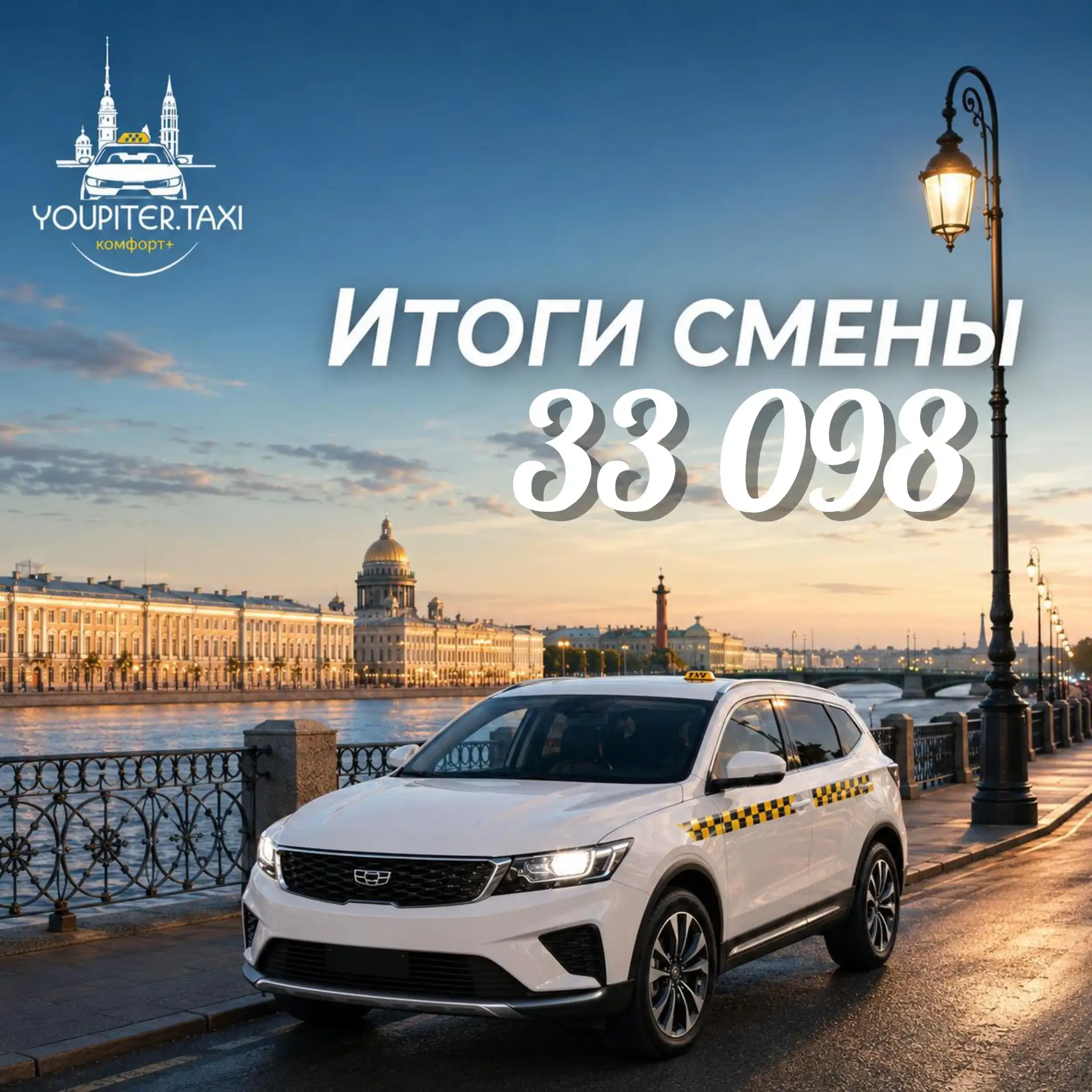🏆 Итоги дня за 26 сентября!