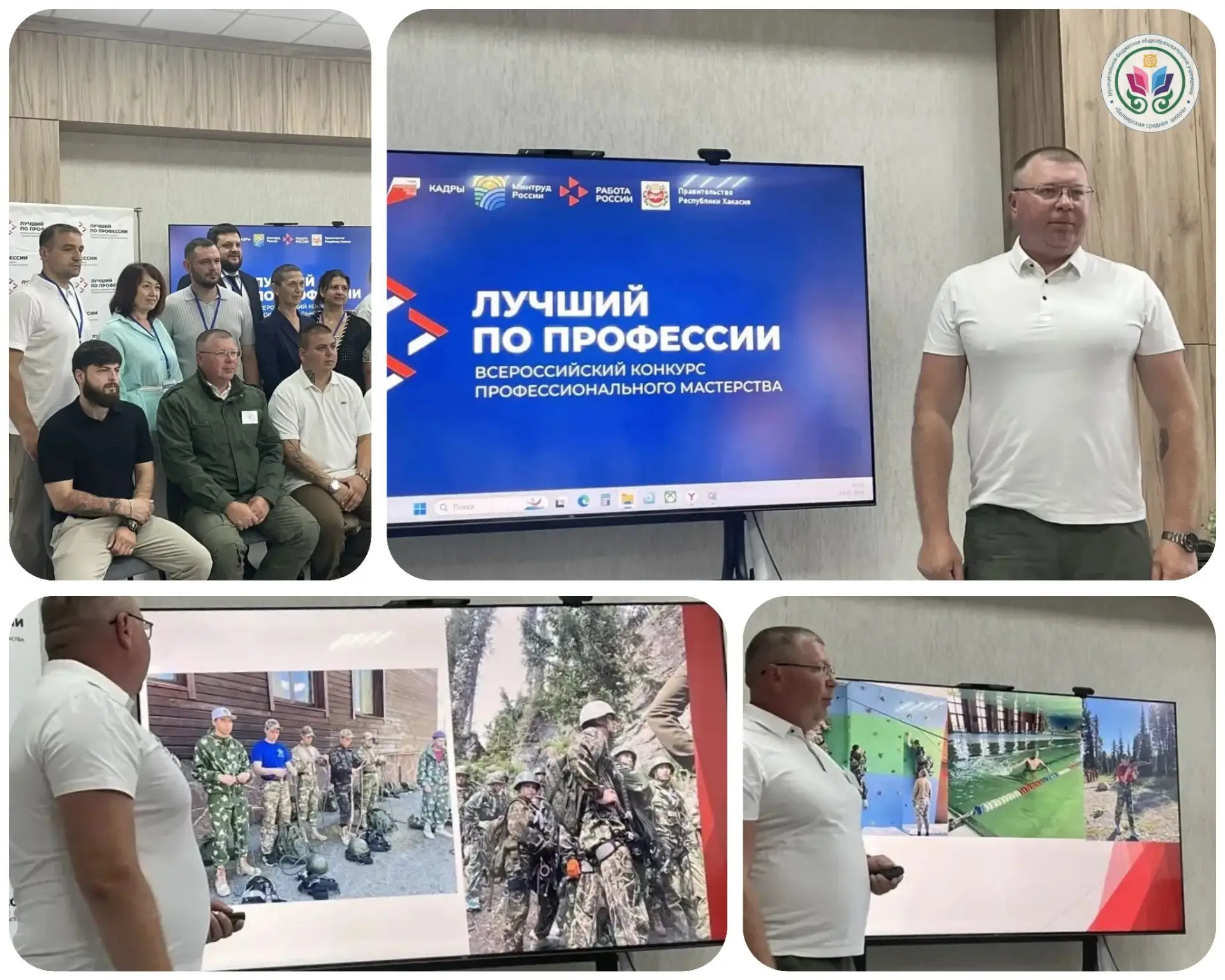 🎓Руководитель военно-спортивного центра - Станислав Владимирович Путь- стал участником Республиканс