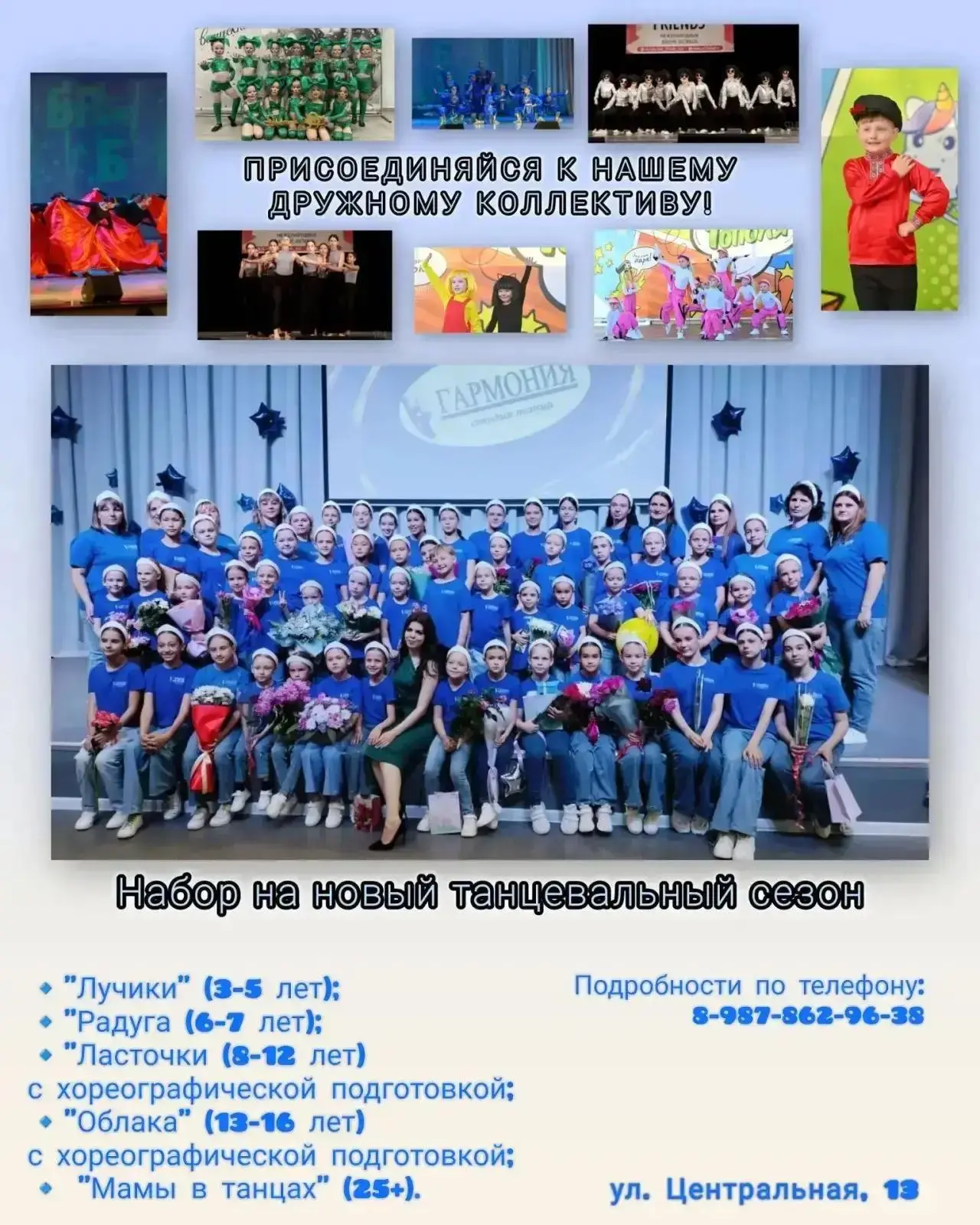 Центр развития творчества детей и юношества объявляет набор в творческие и спортивные о...