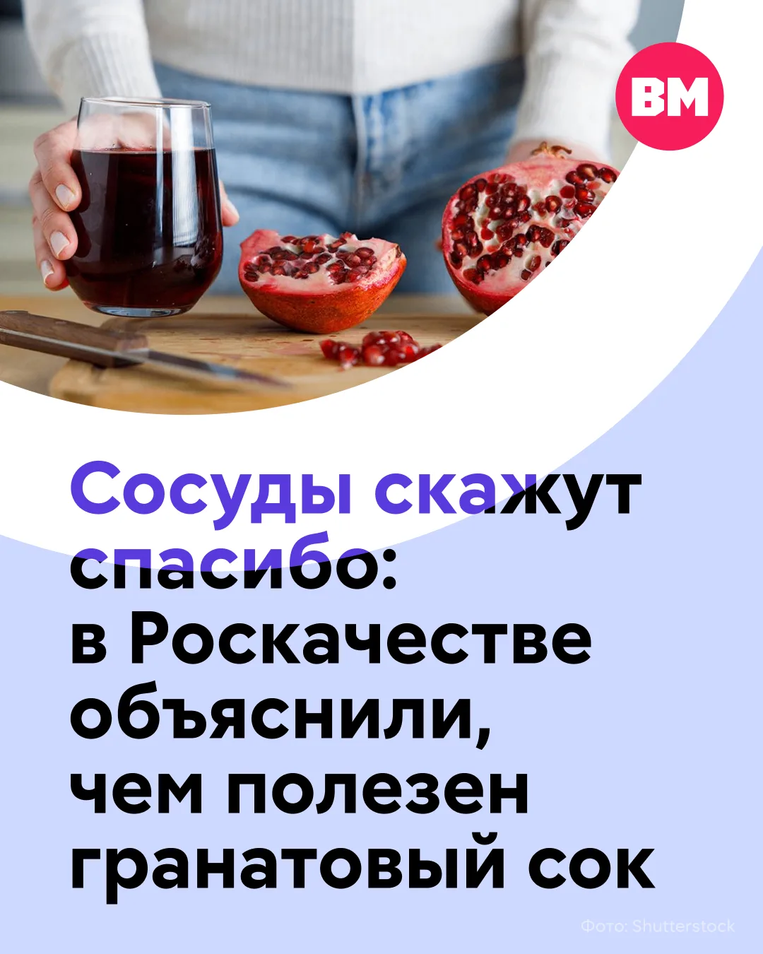 🍷 Гранатовый сок — не просто вкусный напиток, а настоящий природный «коктейль» из поле...