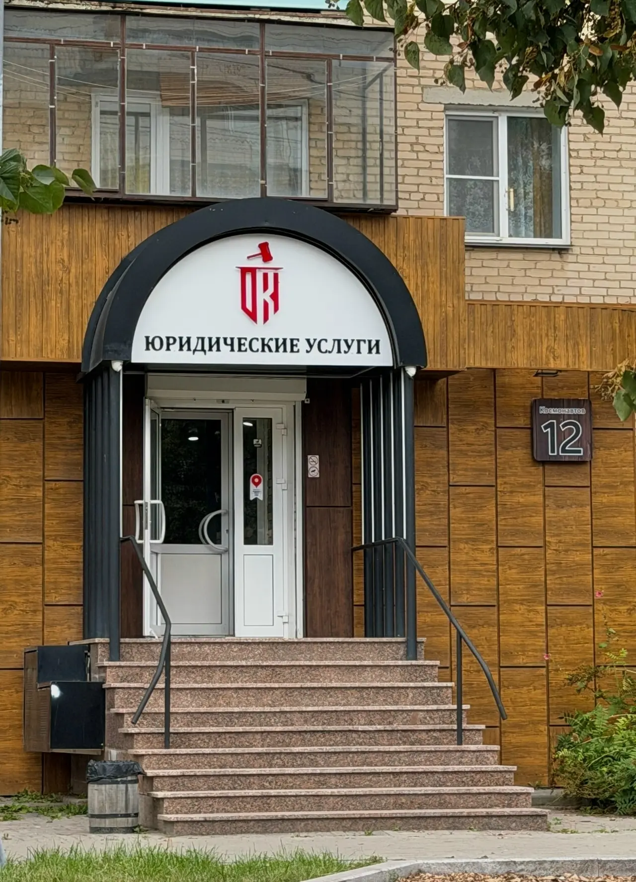 Юридическая компания Колова Д. А. (г. Южноуральск) — ваша правовая защита в сложных воп...