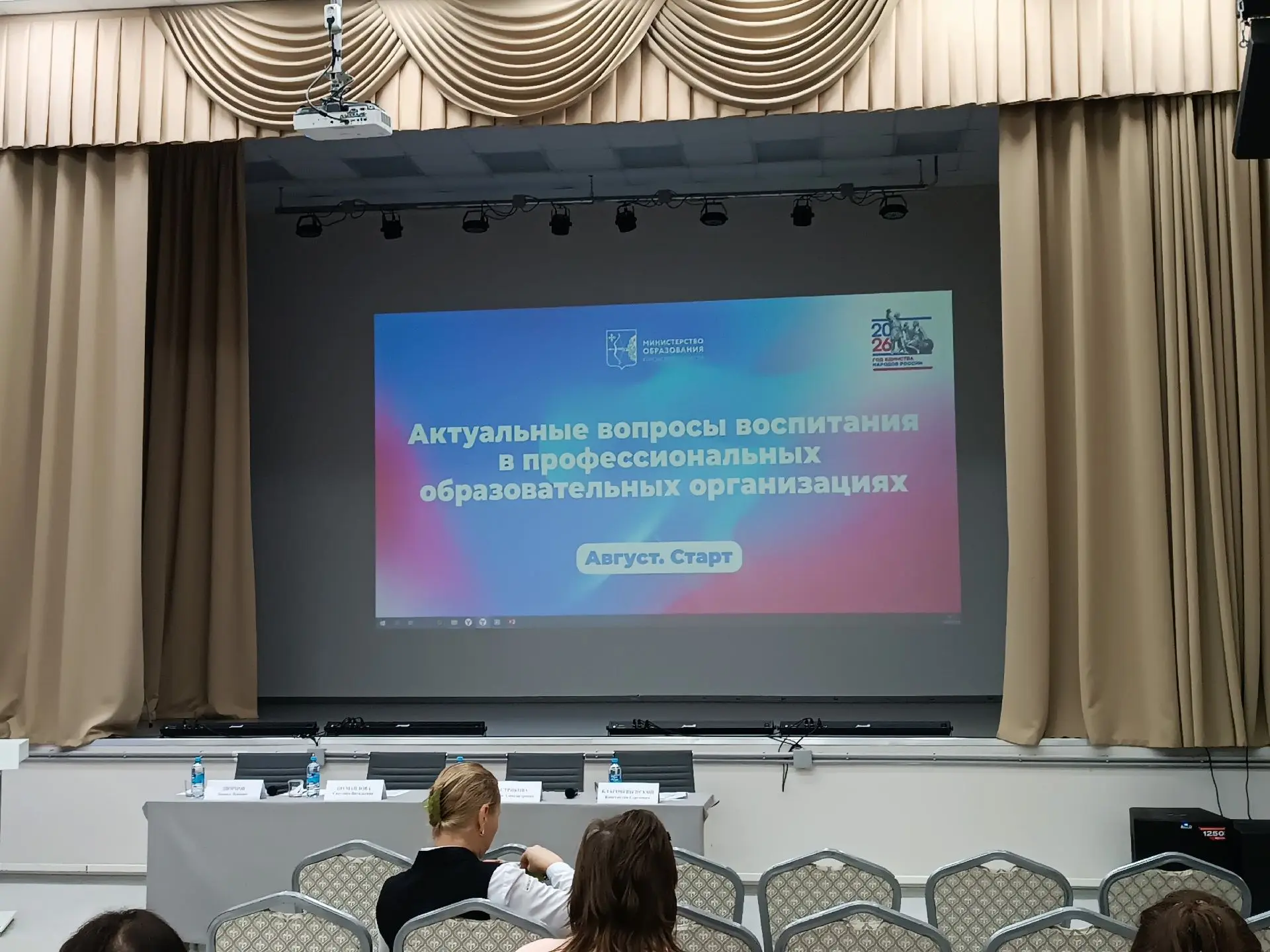 24 августа заместитель директора по воспитанию Белоглазова Елена Владимировна и советни...