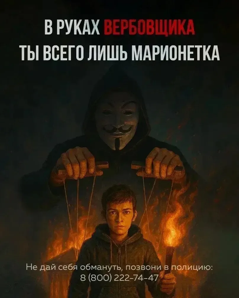 ⚡️Цифровые технологии несут не только возможности, но и риски: преступники используют интернет, чтоб