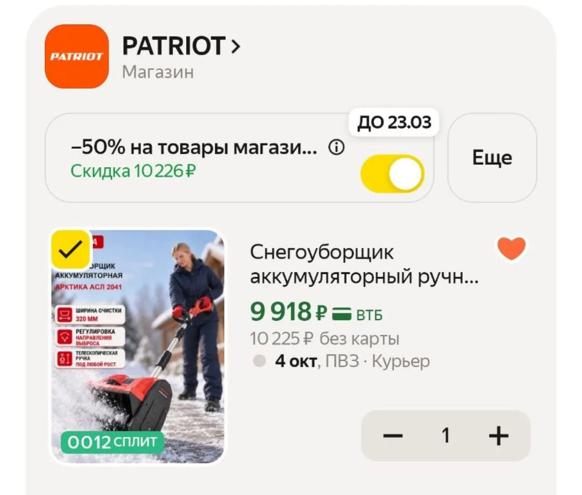 https://market.yandex.ru/cc/BBf4Ty