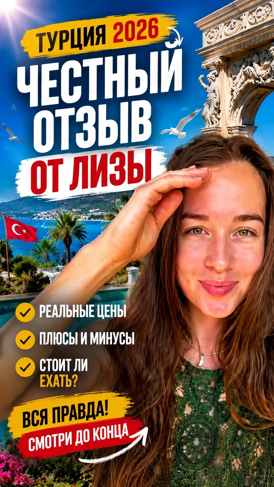 🏨 Plaza Hotel Bodrum — отель, который вызывает эмоции

С первых минут здесь появляется ощущение кур
