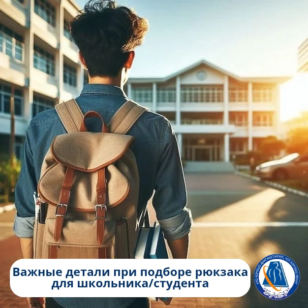 🔷️ На что необходимо обратить внимание при подборе рюкзака/ портфеля?